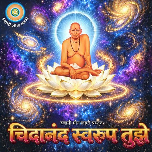 Chidanand Swarup Tujhe