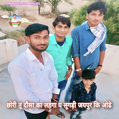 Chori Tu Dausa Ka Lahnga P Lugdi Jaipur Ki Odhe