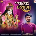 Dagadi Duniya Ma Sachvi Rakhje Dasha Maa