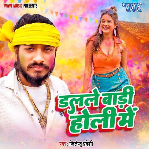 Dalale Badi Holi Me