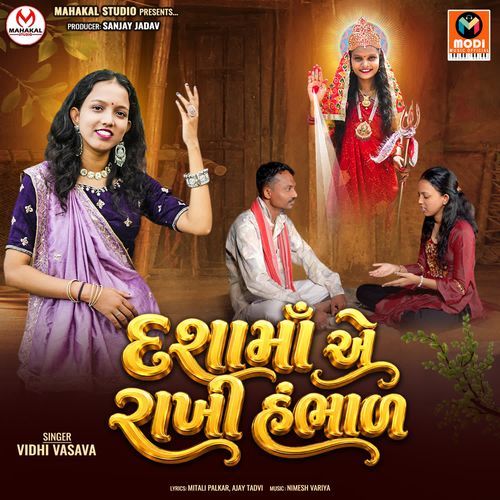Dasha Ma E Rakhi Hambhal