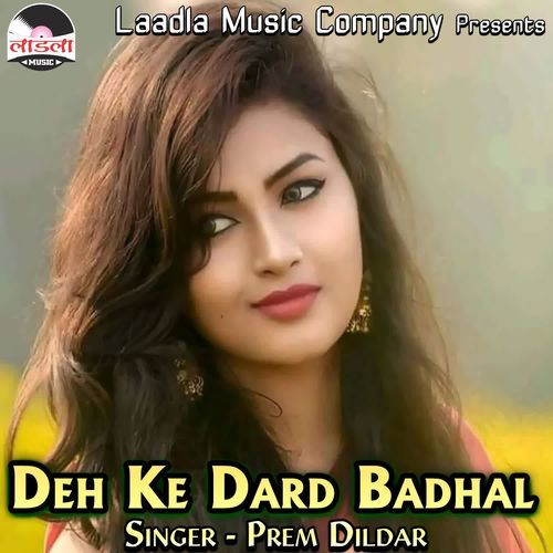 Deh Ke Dard Badhal