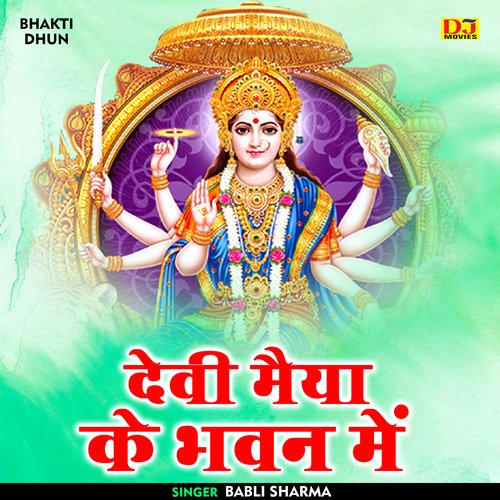 Devi Maiya Ke Bhavan Mein