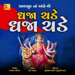 Dhaja Chade artwork