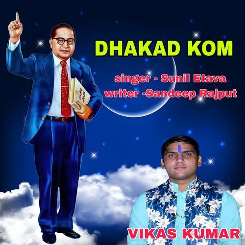 Dhakad Kom