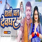 Dhani Chala Devghar