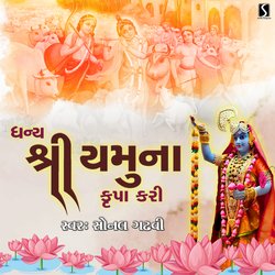 Dhanya Shri Yamuna-MycnZRNgeEY