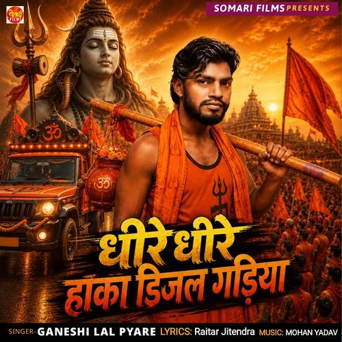 Dhire Dhire Haka Dijal Gadiya