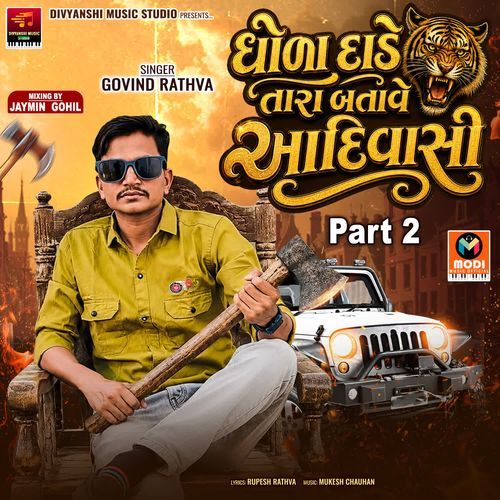 Dhola Dade Tara Batave Aadivasi Part 2