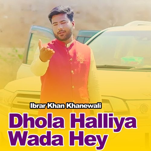 Dhola Halliya Wada Hey