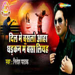 Dil Basa Lo Aaha Dhadkan Me Basa Liya