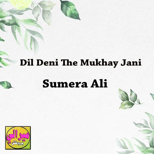 Dil Deni The Mukhay Jani