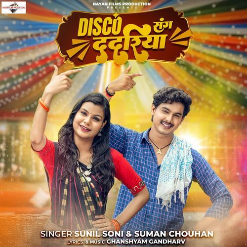 Disco Sang Dadriya