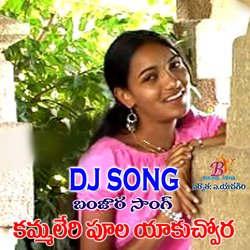 Dj Song Kamaler Yaku Chora (Dj Song)-BDhSfCJVWQE