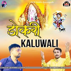 Dokri Kaluwali-KA4nBRlCU0s