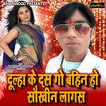 Dulha Ke Dus Go Bahin Ho Shokheen Lagas