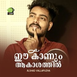 Ee Kaanum Aakashathil-RTkmQhFbU2s