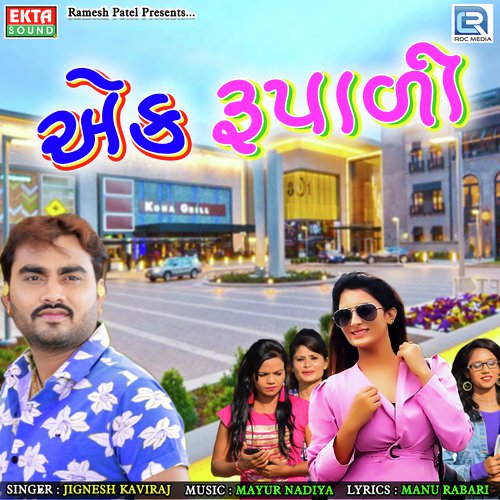 Ek Rupadi_poster_image