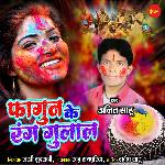 Fagun Ke Rang Gulaal