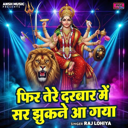 Fir Tere Darbar Mein Sar Jhukane Aa Gaya