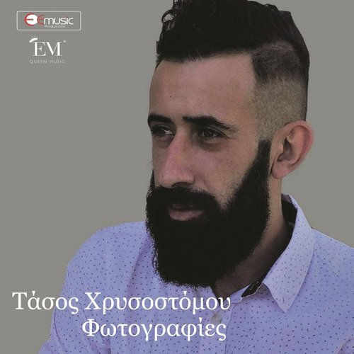 Tasos Chrisostomou