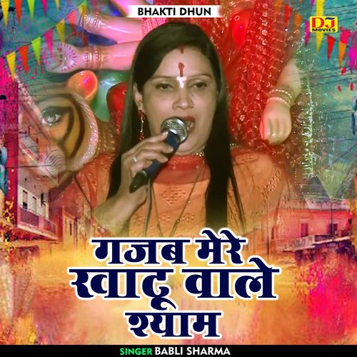 Gajab mere khatu vale shyam (Hindi)