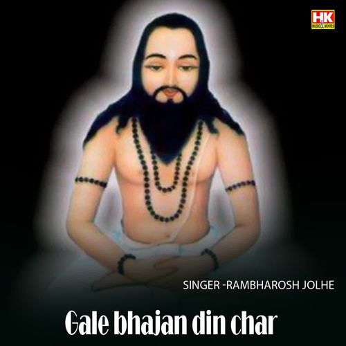 Gale bhajan din char