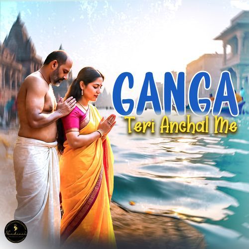 Ganga Teri Anchal Me