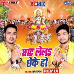 Ghat Lela Chhek Ho - Remix
