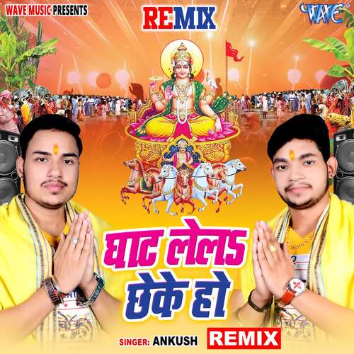 Ghat Lela Chhek Ho - Remix