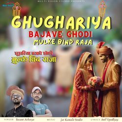 Ghughriya Bajawe Ghodi Mulke Bind Raja-OVA0Yg1-bwc