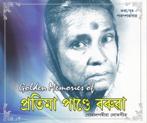 Pratima Pandey Barua