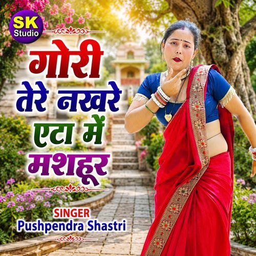 Gori Tere Nakhre Etah Me Malook