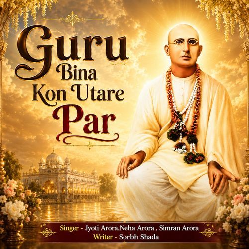 Guru Bina Kon Utare Par