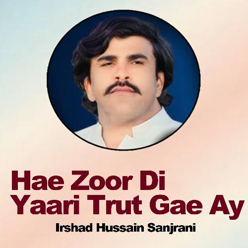 Hae Zoor Di Yaari Trut Gae Ay