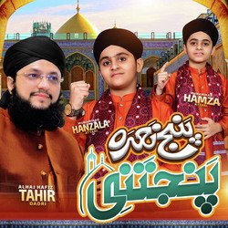 Haider Maula Ali Ali