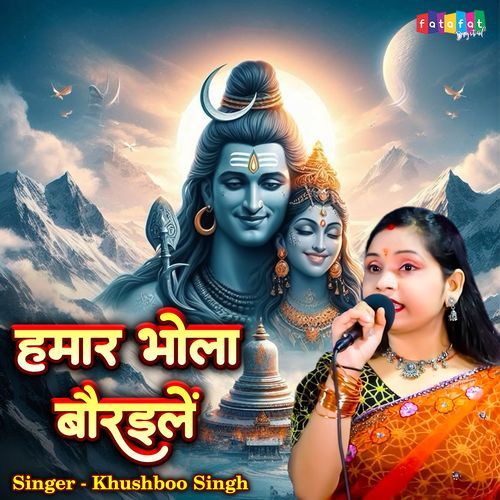 Hamar Bhola Bauraile