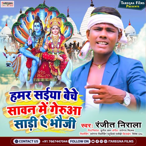 Hamar Saiya Beche Geruaa Saari (Magahi Song)