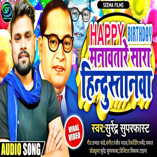 Happy Birthday Manavatare Sara Hindustanwa (Bhojpuri)