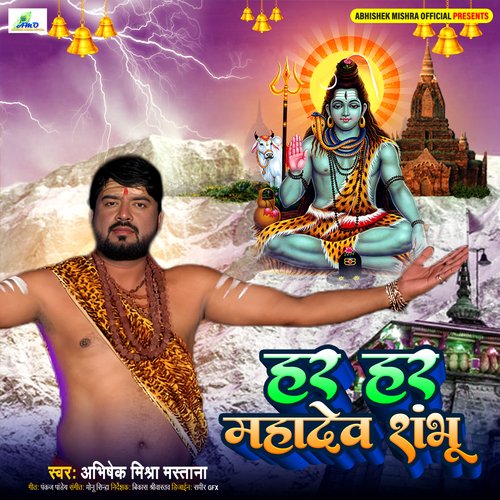 Har Har Mahadev Shanbhu