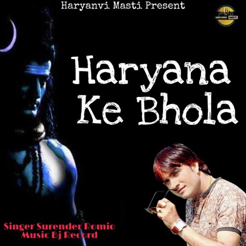 Haryana Ka Bhola