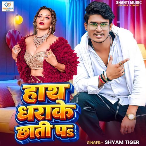 Hath Dharake Chhati Par