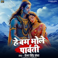 He Bam Bhole Parvati