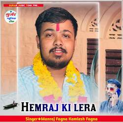 Hemraj ki lera-Nx0-HCNUYgo