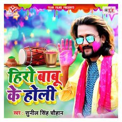 Hero Babu Ke Holi-AyATYyRhTmQ