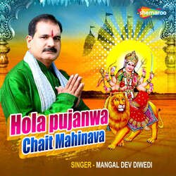 Hola Pujanwa Chait Mahinava-HB0HZCxpTmw