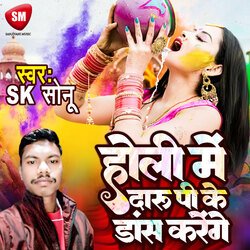 Holi Me Daru Pike Dance Karenge (Bhojpuri)-HR4KRDFpfgo