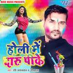 Holi Me Daru Pk
