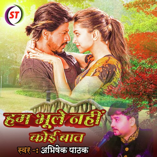 Hum Bhule Nahi Koi Baat (Hindi Romantic Song)