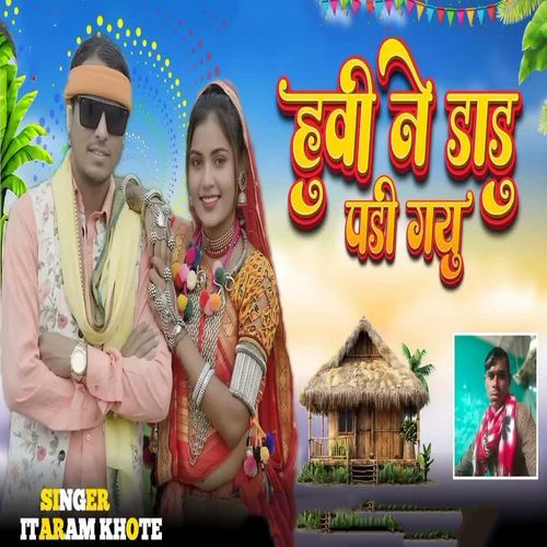 Huvi Ne Dandu Padi Gayu
